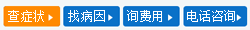 天津圣安医院